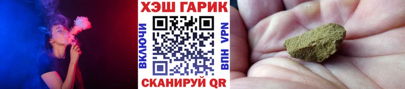 ГАШ гарик  купить наркоту  Калтан 