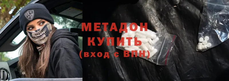 МЕТАДОН methadone  это состав  Калтан 